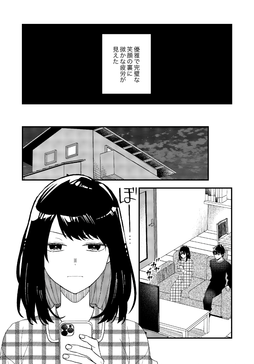 【結果発表】ILLUST DAYS ×「Kiss」「BE・LOVE」 サスペンス作画コンテスト｜コンテスト｜ILLUST DAYS シンプル ...