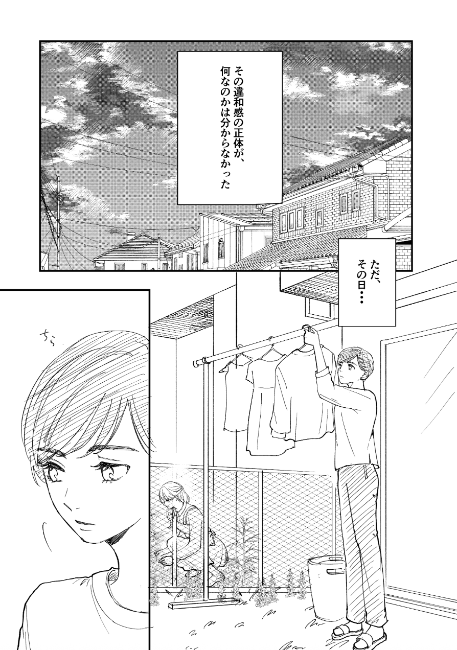 【結果発表】ILLUST DAYS ×「Kiss」「BE・LOVE」 サスペンス作画コンテスト｜コンテスト｜ILLUST DAYS シンプル ...