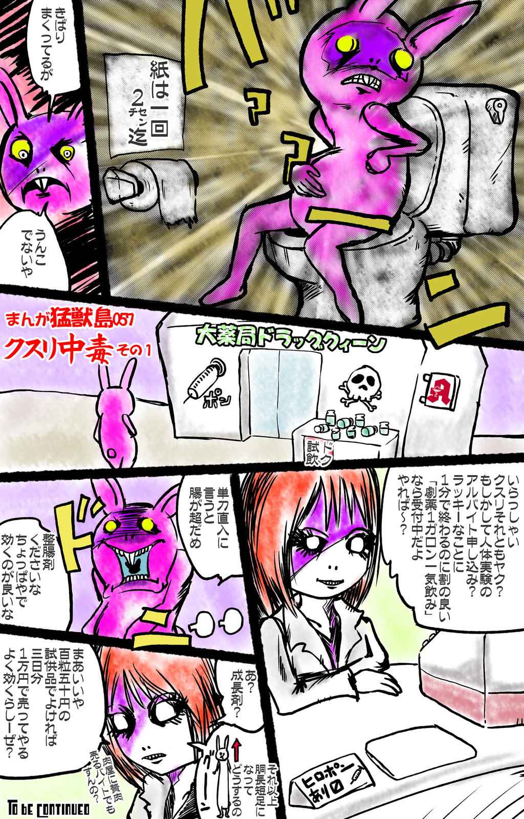 監獄実験 うんこ