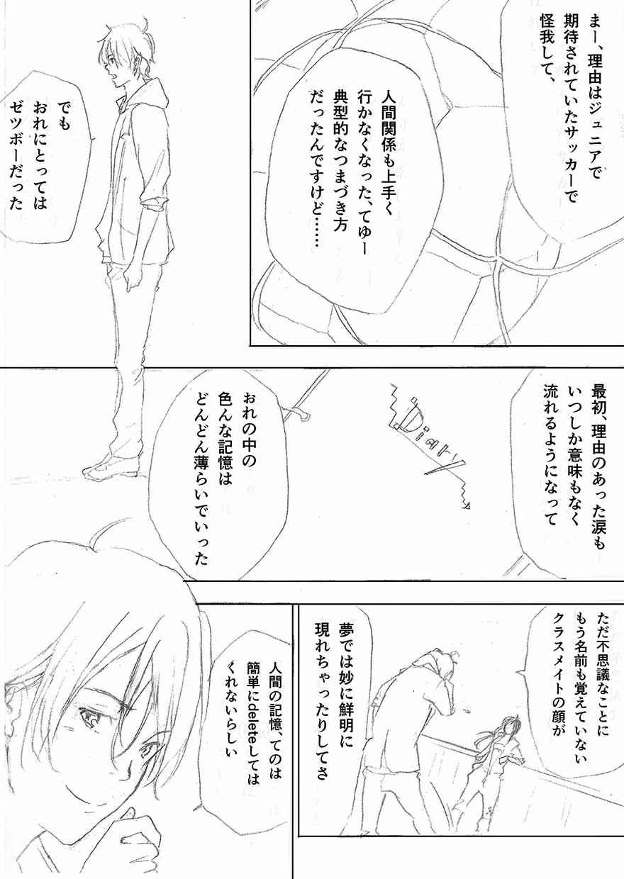 Discovery 発見 第1話 Days Neo デイズネオ