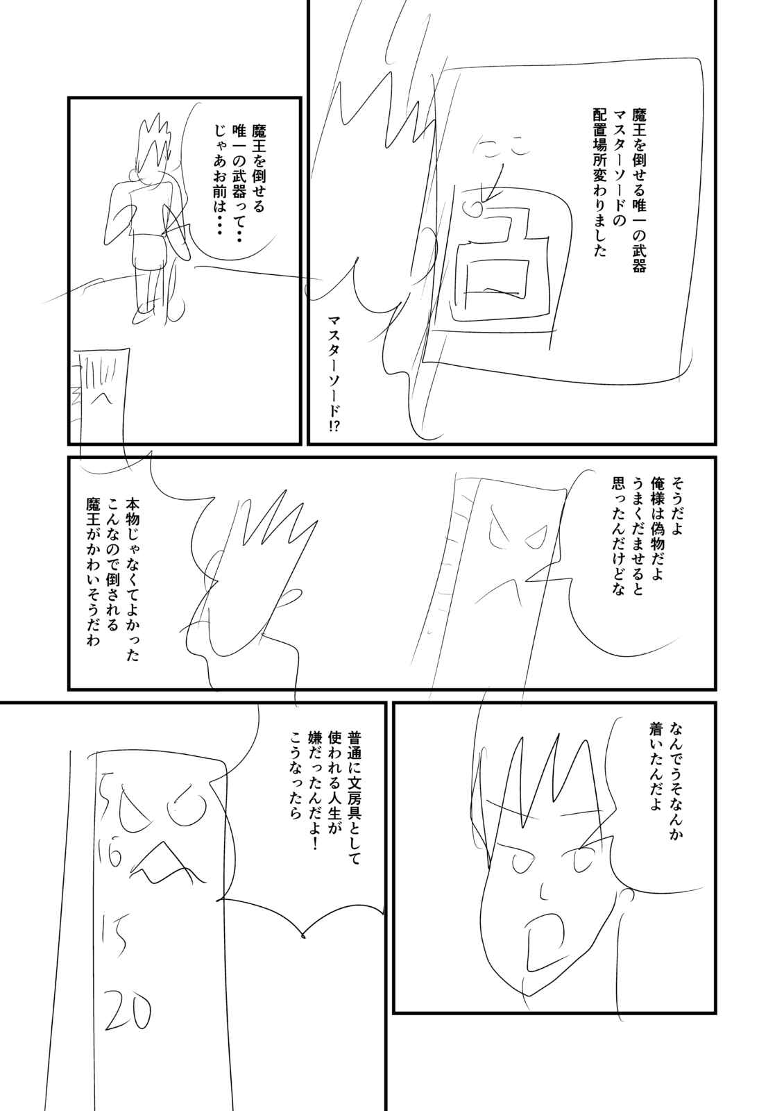 定規伝説 ネーム 第1話 Days Neo デイズネオ