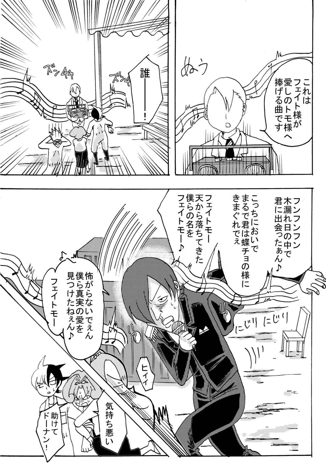 土地調査員 第5話 Days Neo デイズネオ