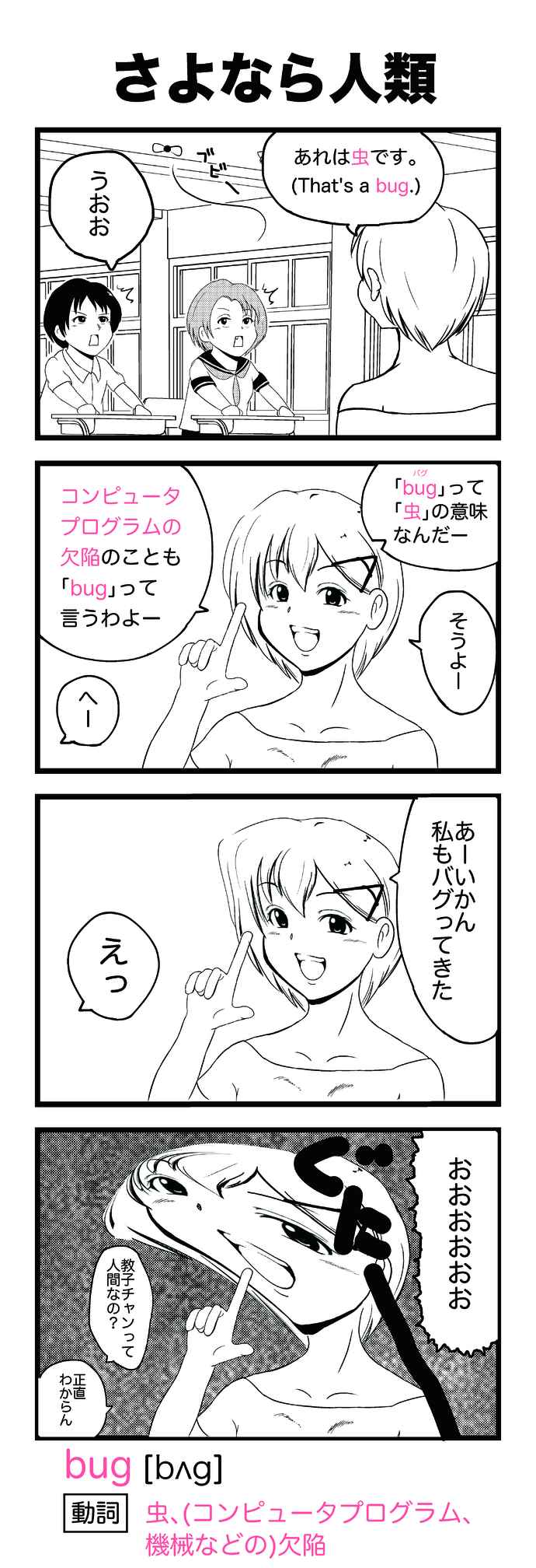勉強したくないときに読む英単語マンガ 第2話 Days Neo デイズネオ