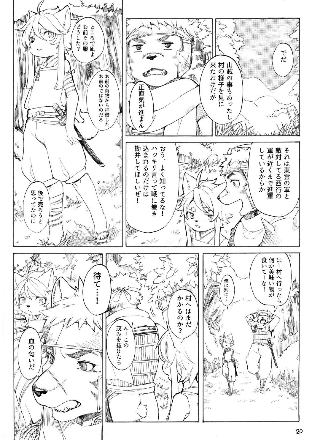 天地咆哮 第1話 Days Neo デイズネオ