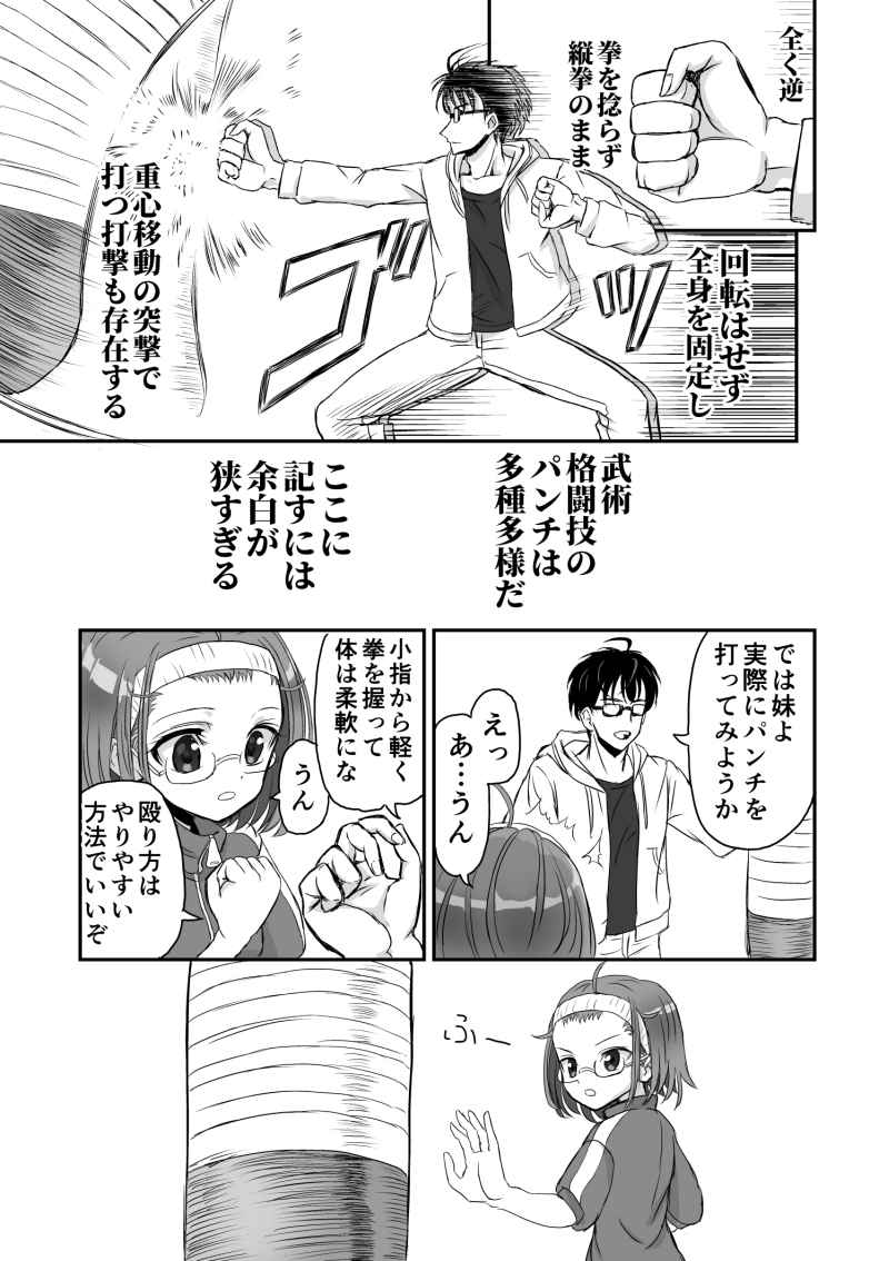 只今 鋭意制作中 第1話 Days Neo デイズネオ