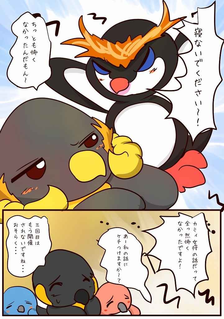 ツノペン旅館のカミィ 第8話 Days Neo デイズネオ