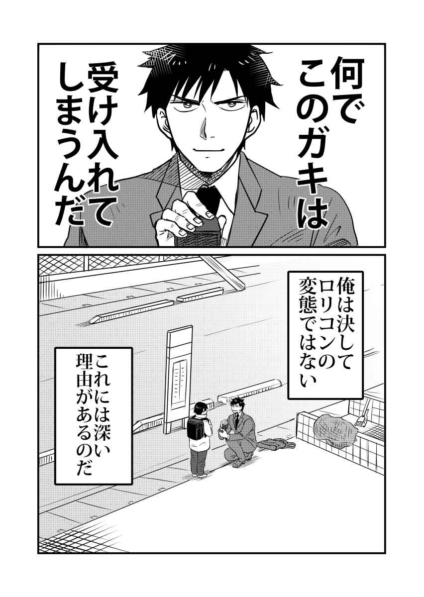 セウト 第1話 Days Neo デイズネオ セウト 第1話 Days Neo デイズネオ