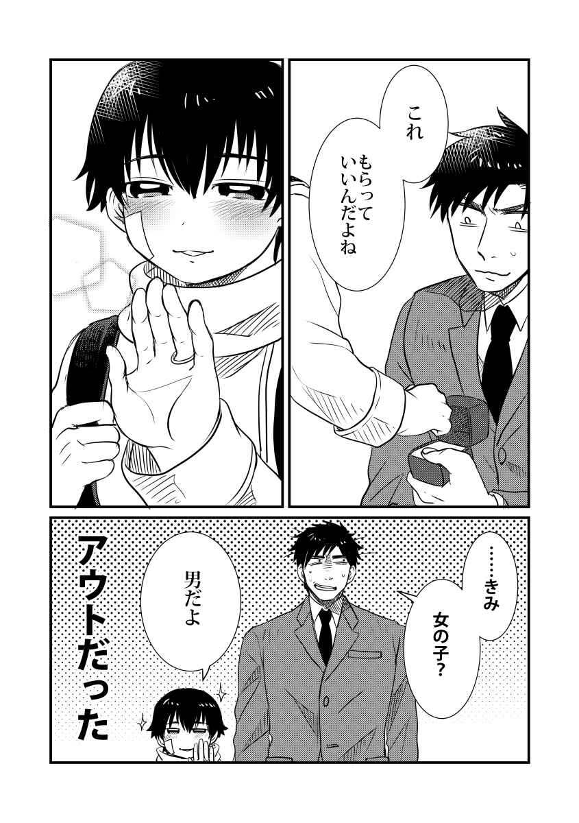 セウト 第1話 Days Neo デイズネオ セウト 第1話 Days Neo デイズネオ