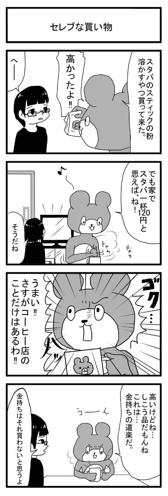 その日暮らし ポン太くんは今日もうざい 第28話 Days Neo デイズネオ その日暮らし ポン太くんは今日もうざい 第28話 Days Neo デイズネオ