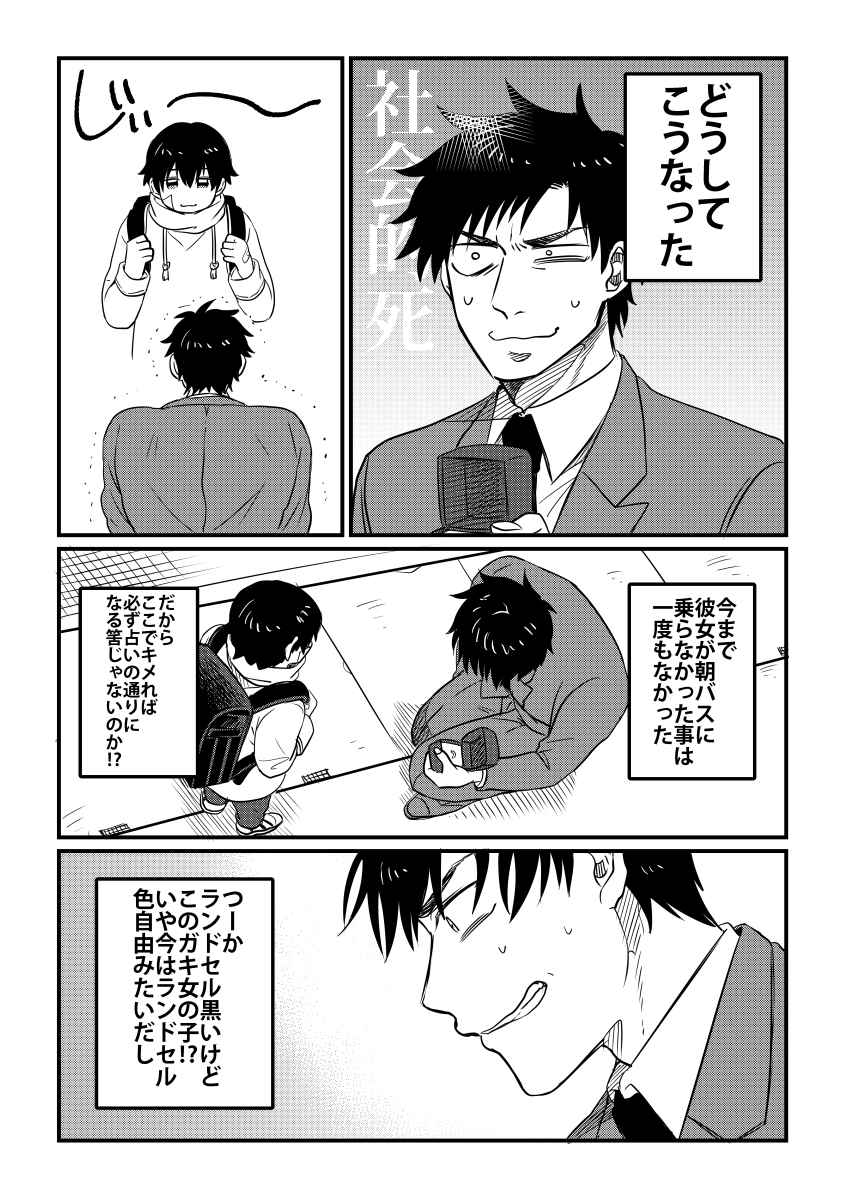 セウト 第1話 Days Neo デイズネオ セウト 第1話 Days Neo デイズネオ