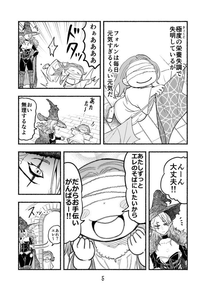 魔王四柱の最強魔女だけど 子育てで忙しいから勇者とかどうでもいい 第1話 Days Neo デイズネオ