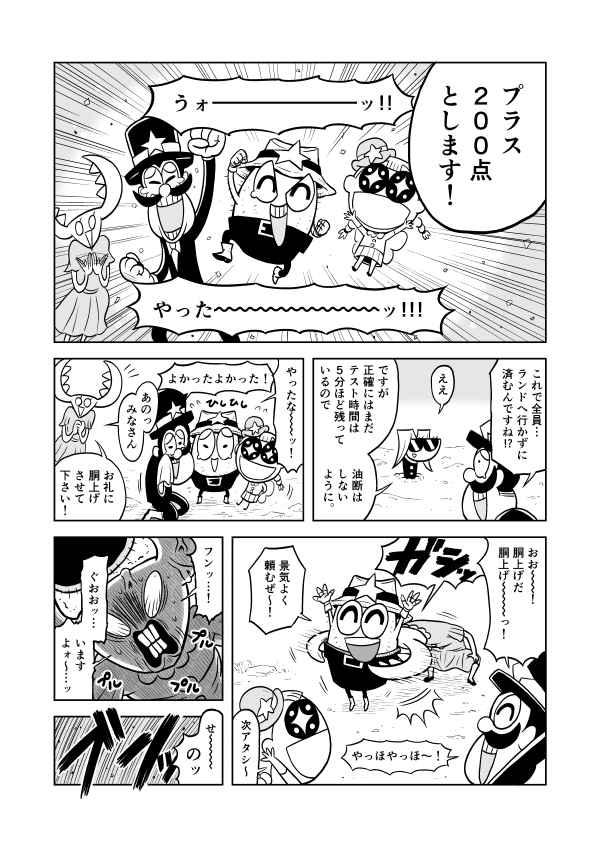 サボテン シェリフ 第15話 Days Neo デイズネオ