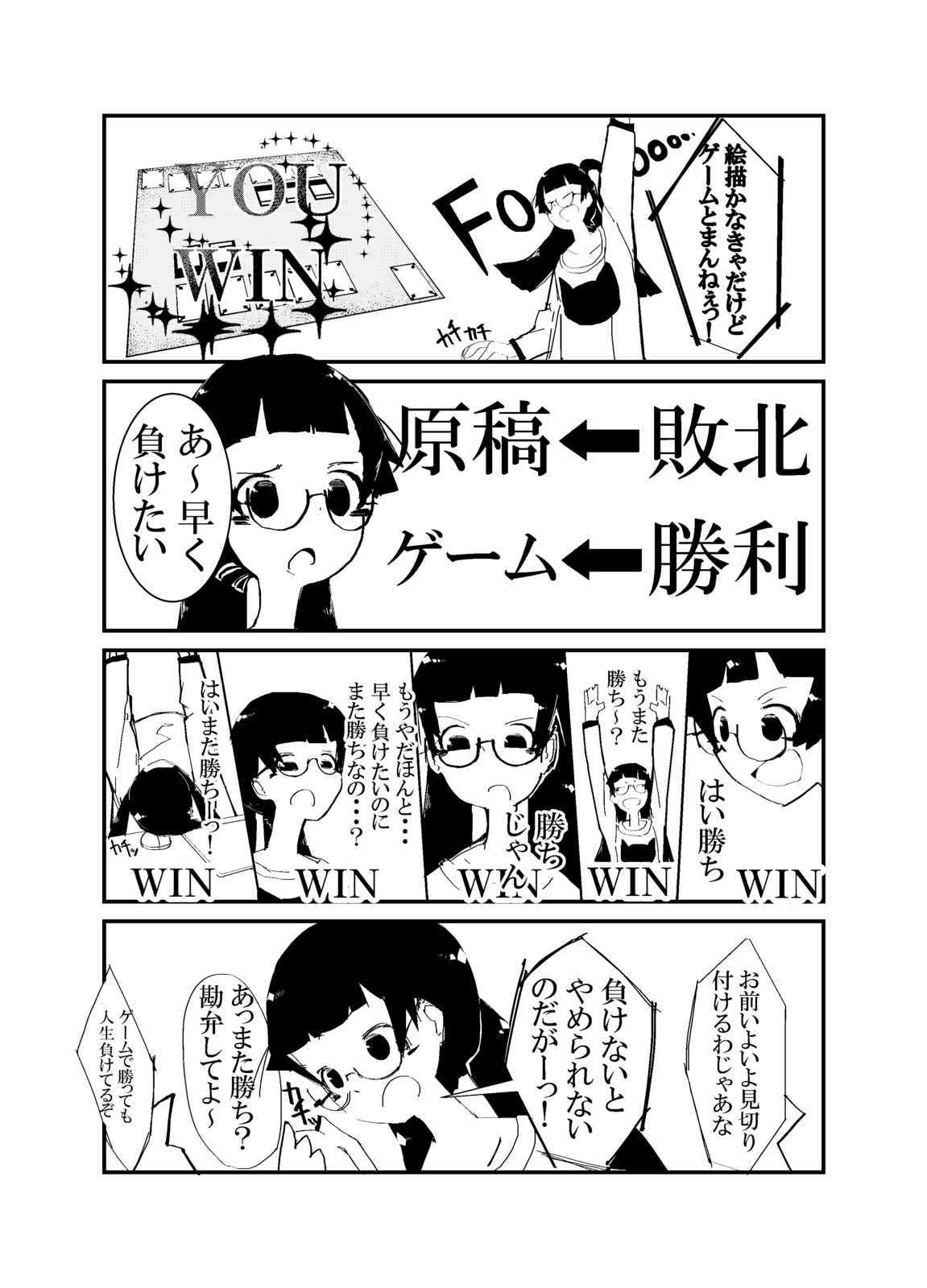 プロ漫画家を目指すっ 生主黒子ちゃんの日常 第8話 Days Neo デイズネオ