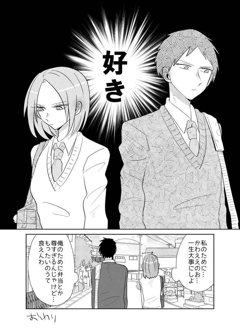 表情筋死んでる系方言男女 第1話 Days Neo デイズネオ