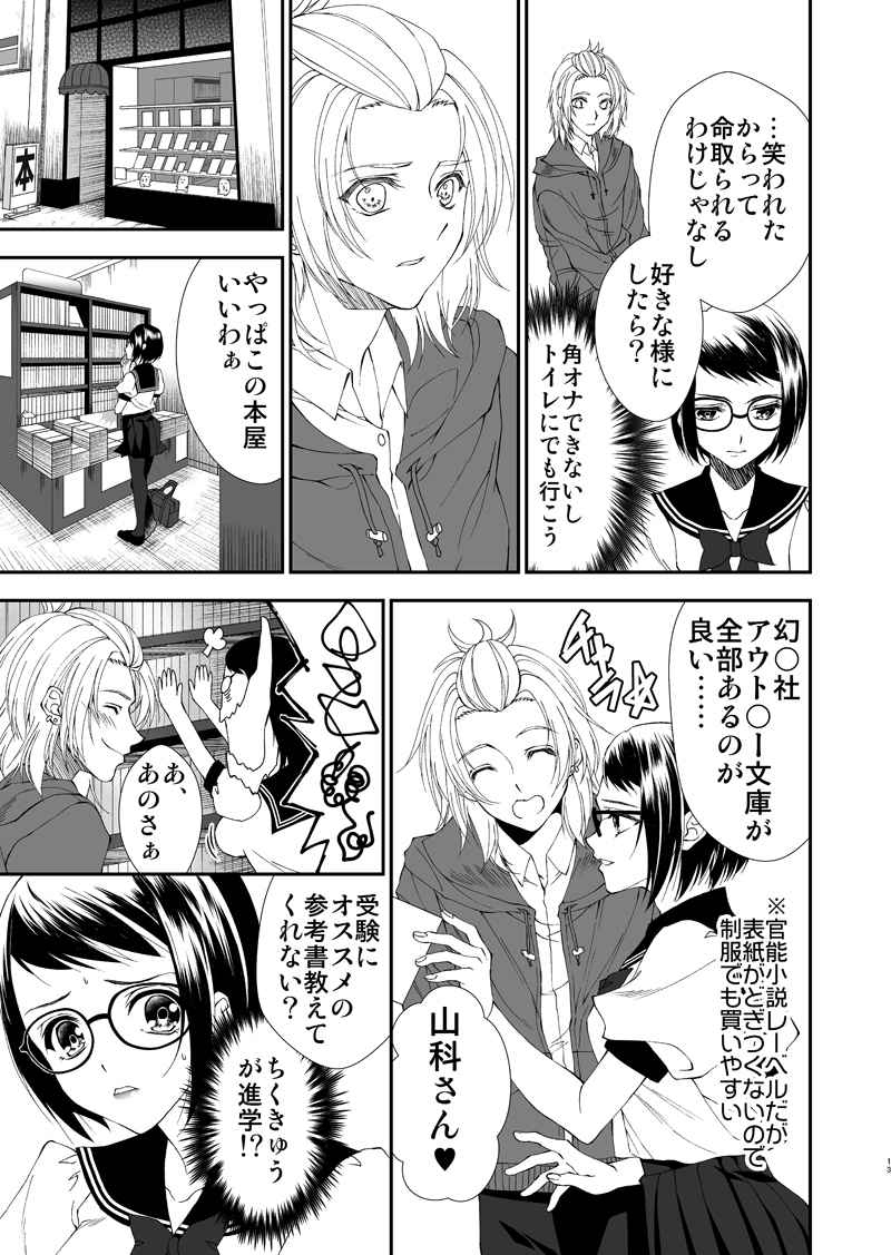 会 イノマー お 別れ