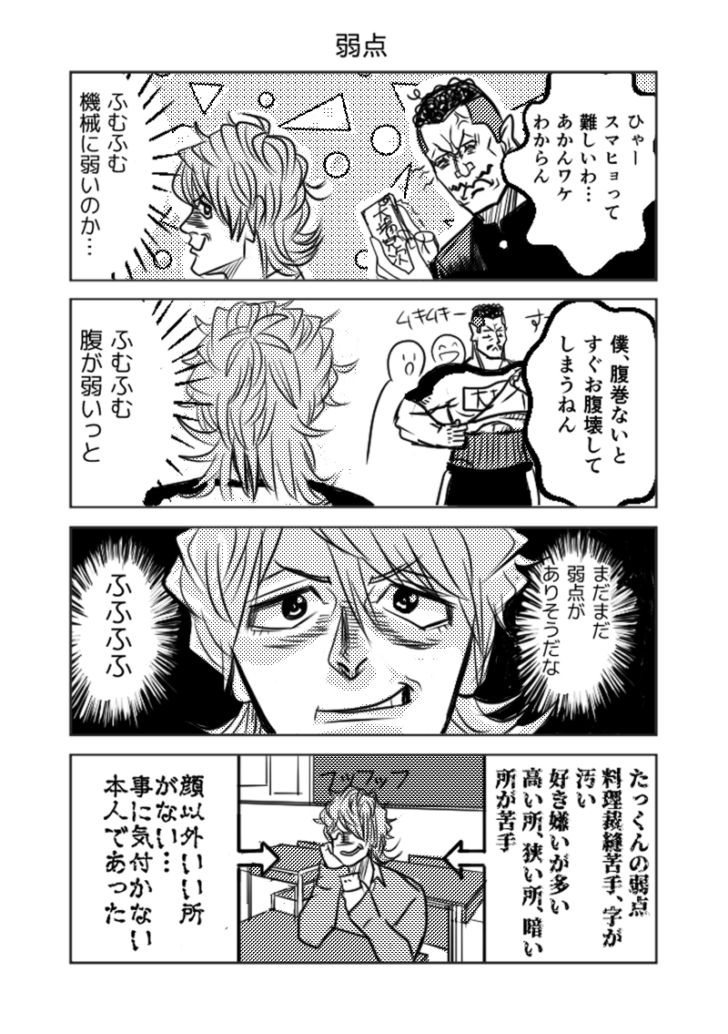 チャラ男とオカン 第1話 Days Neo デイズネオ