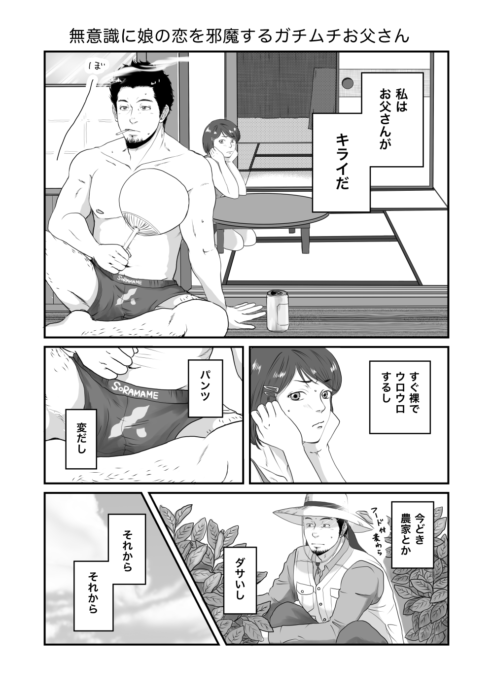 ガチムチ 同人 誌