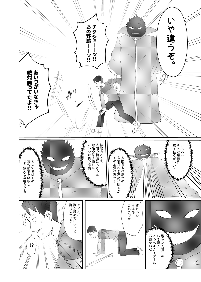 勇者と盟友 第1話 Days Neo デイズネオ