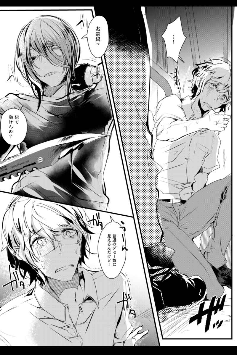 5分前はシュガーレス 第4話 Days Neo デイズネオ