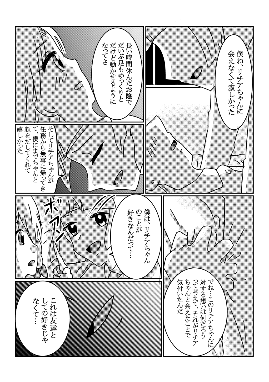 手向け花を捧ぐ 第40話 Days Neo デイズネオ