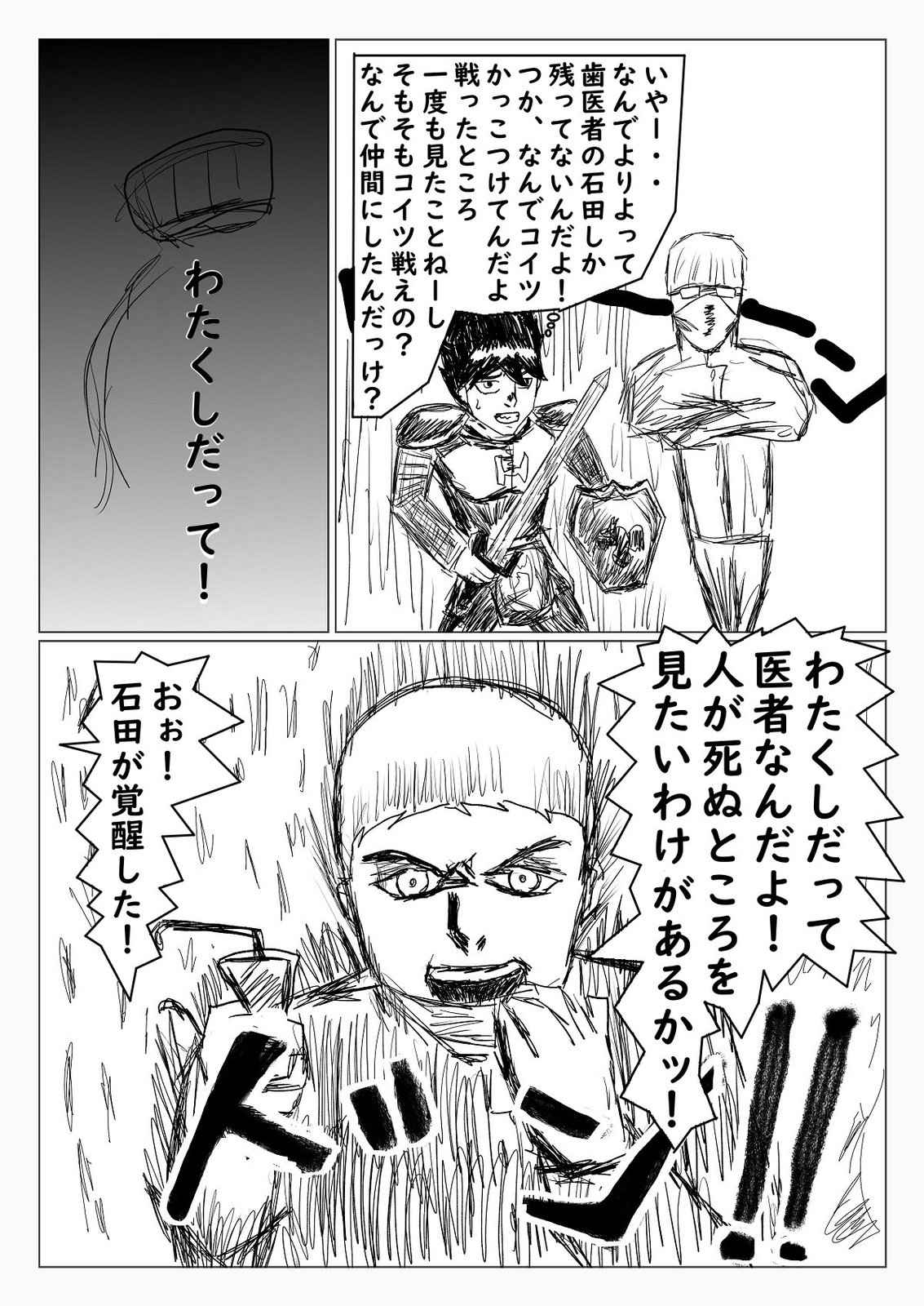 黒炎竜と混沌の勇者 第1話 Days Neo デイズネオ