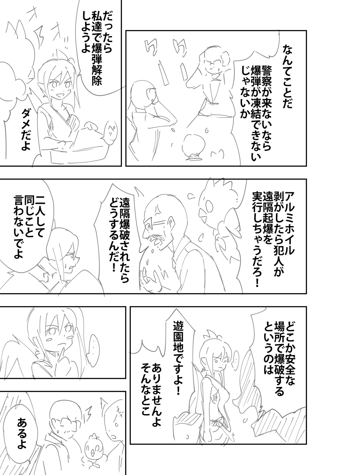 Test 第3話 Days Neo デイズネオ