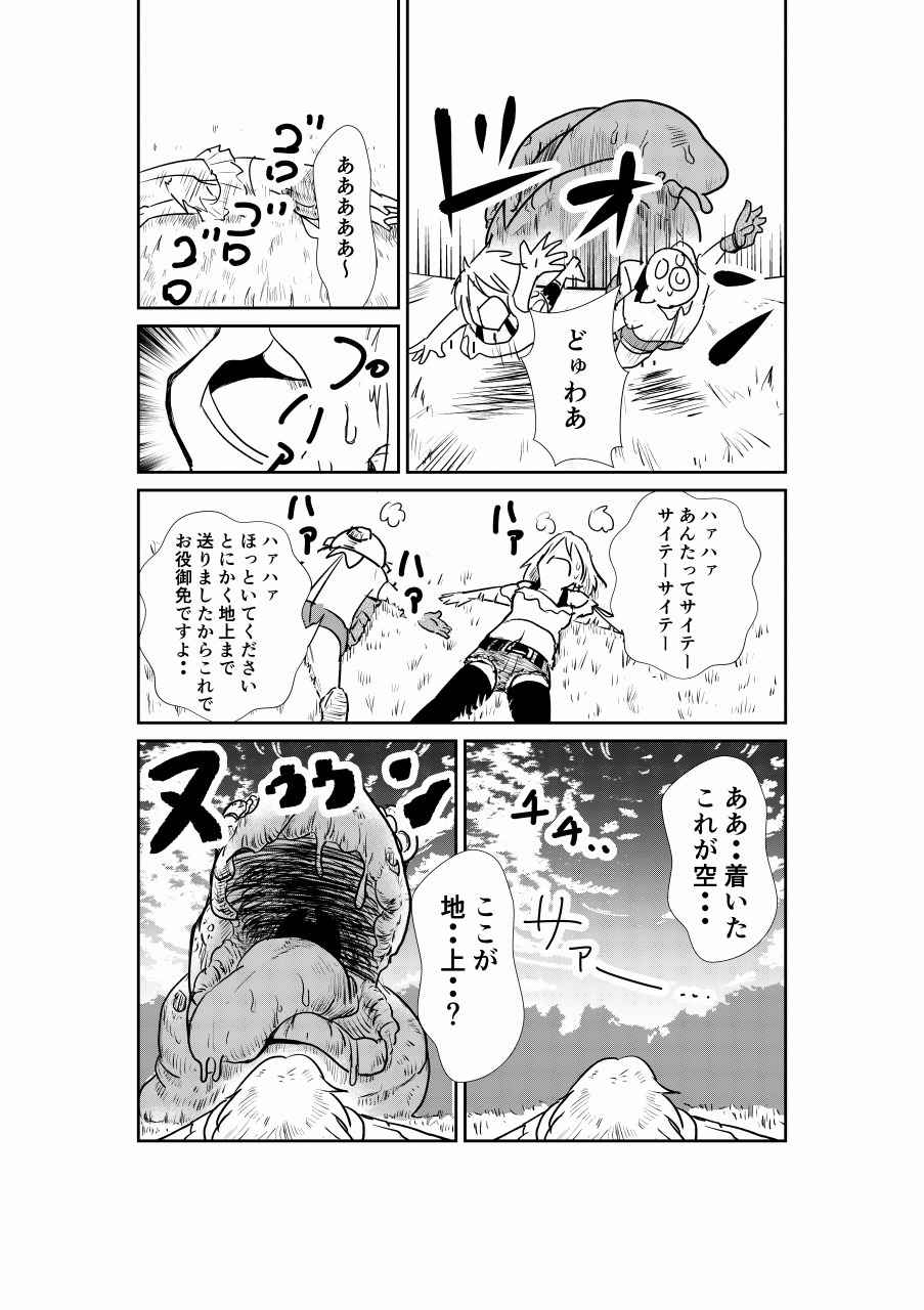 アントマン 第1話 Days Neo デイズネオ