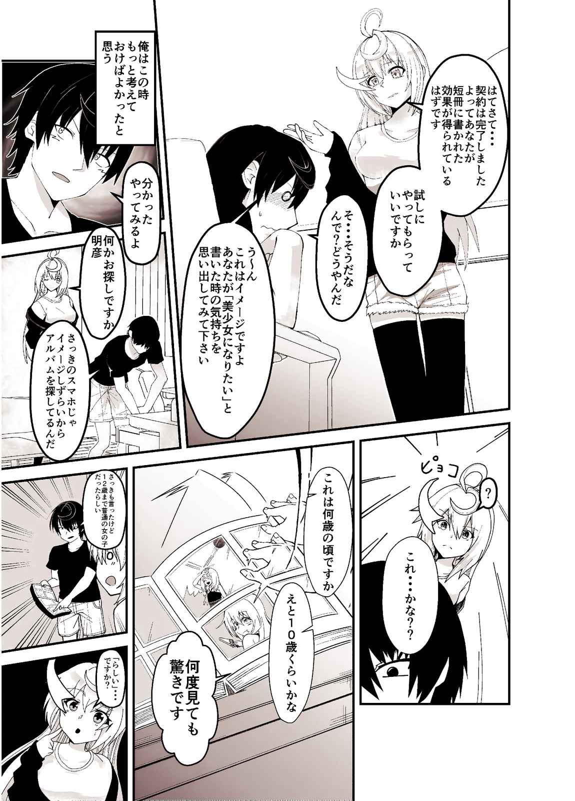 それでもアイツに恋するなんてバカげてる 第1話 Days Neo デイズネオ