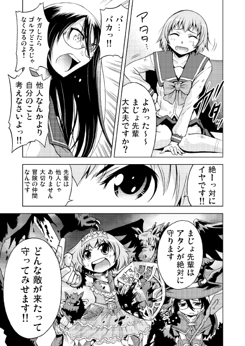 ゴルフと魔女とお姫さま 第1話 Days Neo デイズネオ