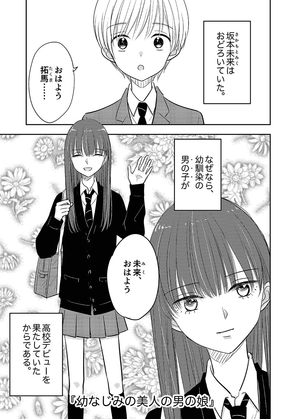 男 の 娘 美人