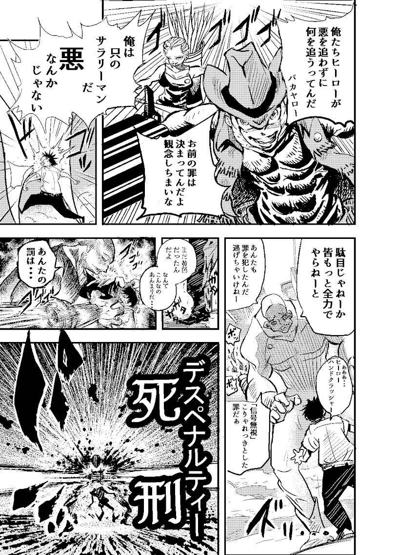 Evil 1 第1話 Days Neo デイズネオ