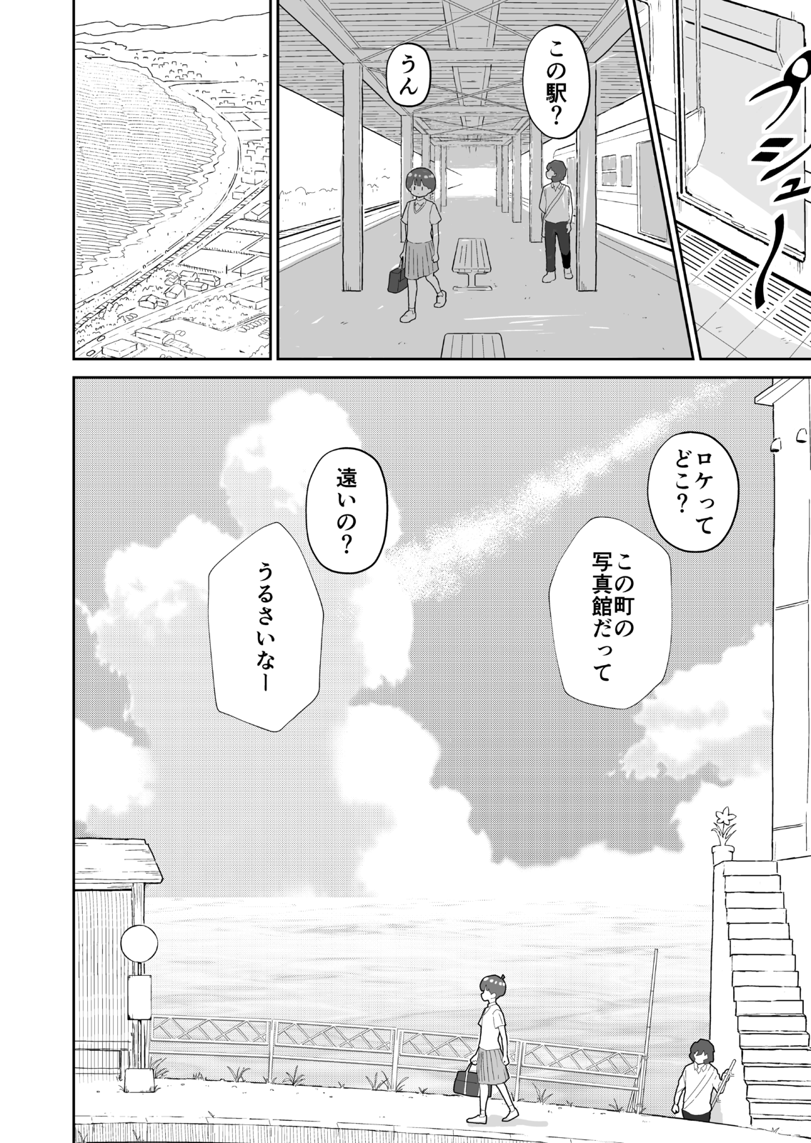 俺は沢口靖子のことを何も知らない 第1話 Days Neo デイズネオ