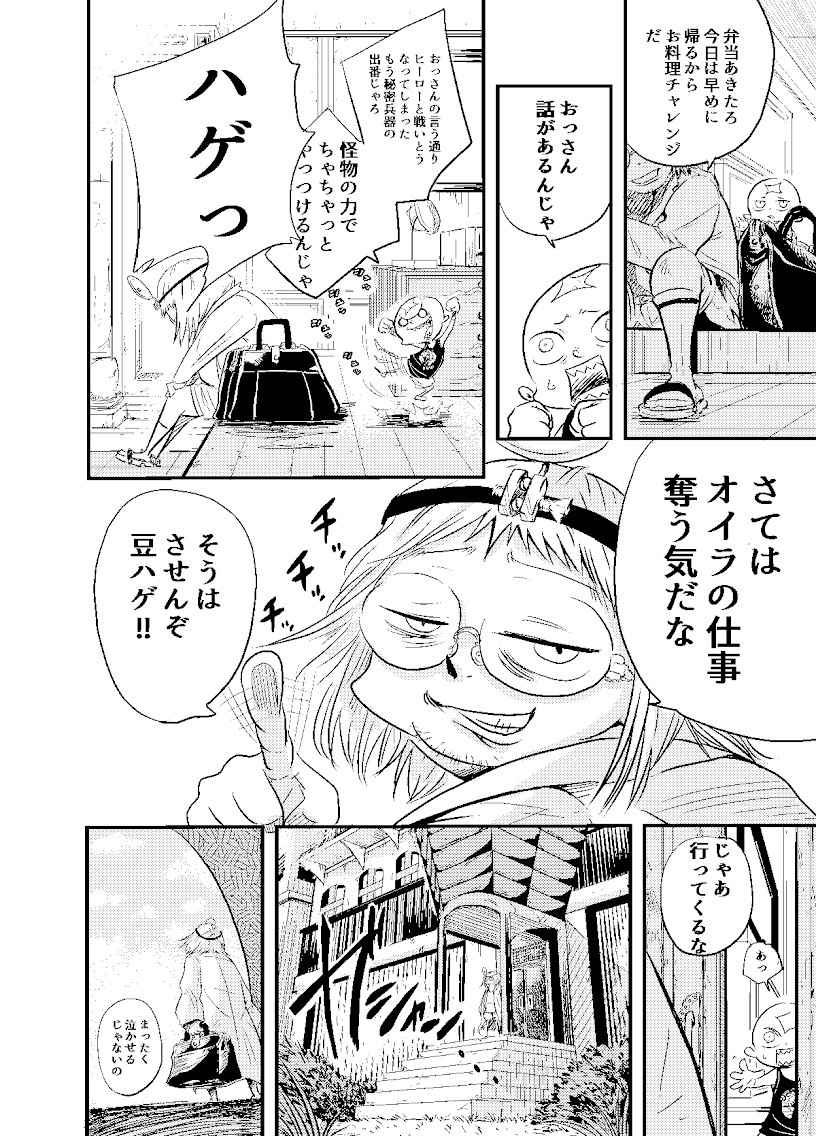 Evil 1 第1話 Days Neo デイズネオ