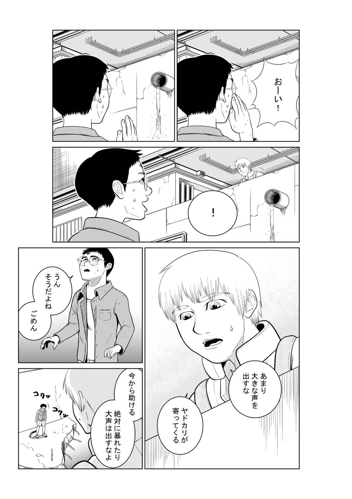 宿借りのパグーロ 第2話 Days Neo デイズネオ