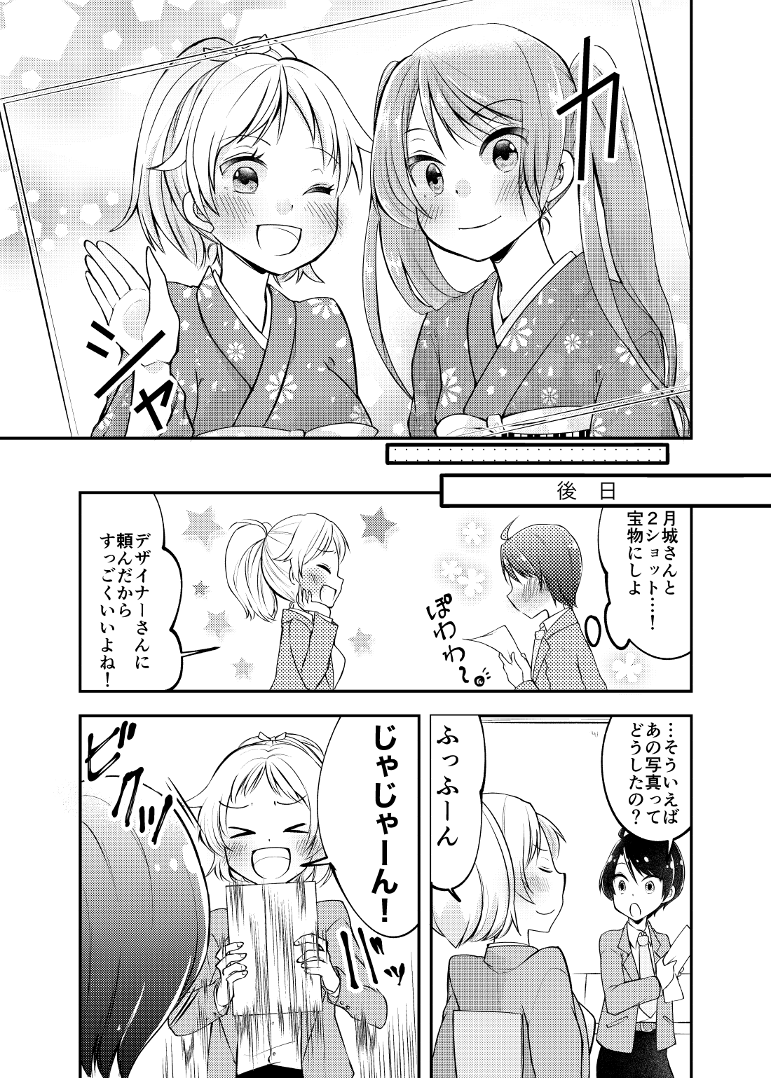 女装 させ られ た