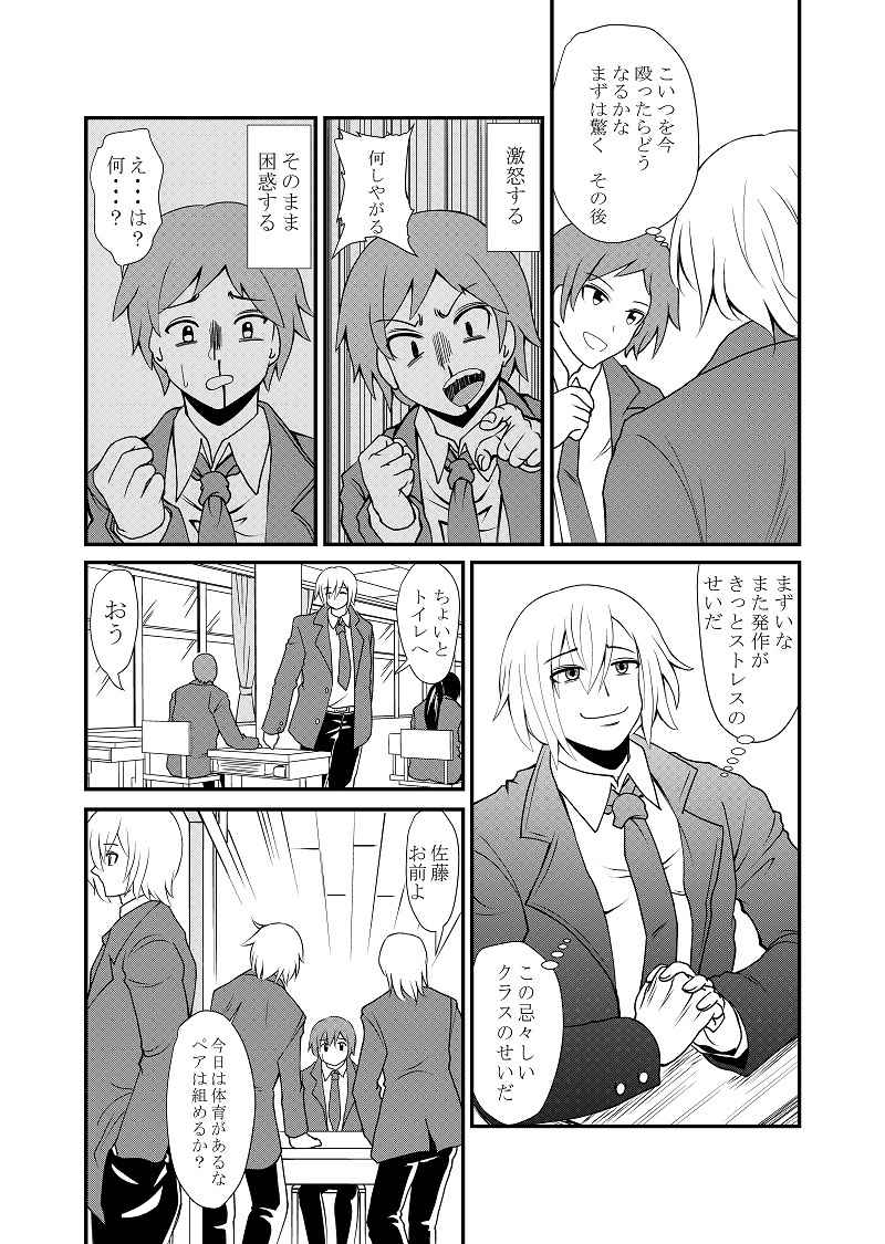 サイコキラー 第1話 Days Neo デイズネオ