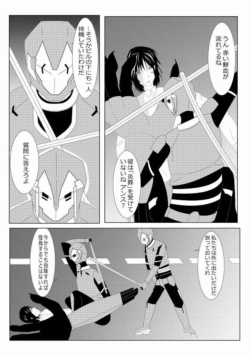 黒い太陽 第1話 Days Neo デイズネオ