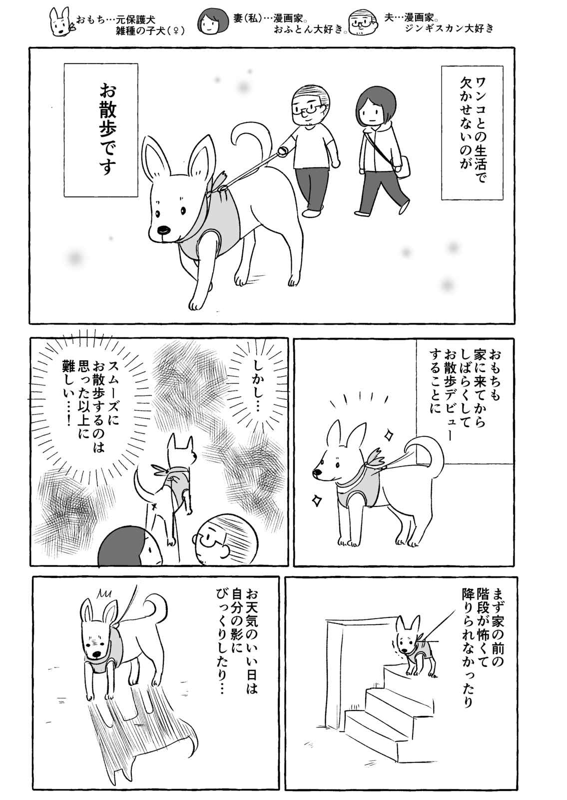 漫画家夫婦が犬を飼った話 第4話 Days Neo デイズネオ