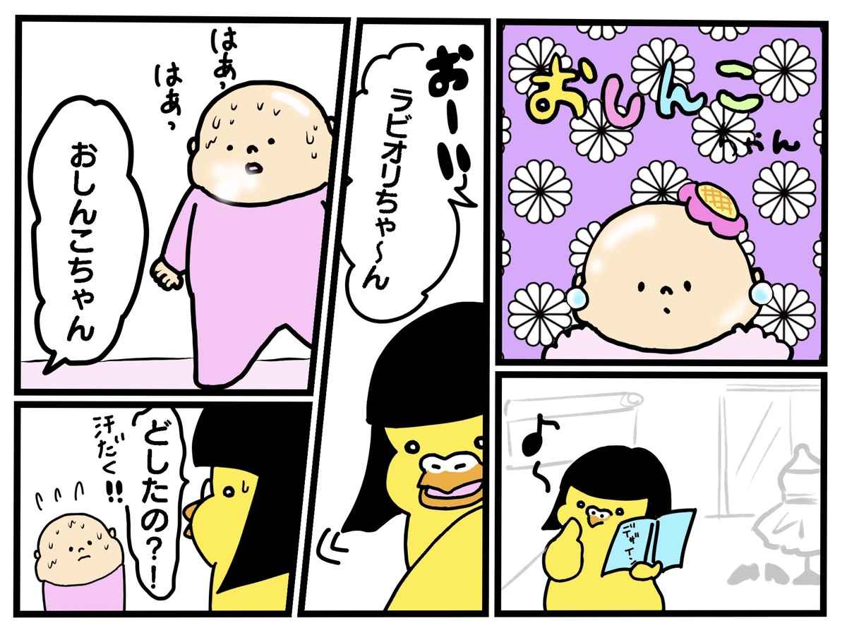 おしんこちゃん 第1話 Days Neo デイズネオ