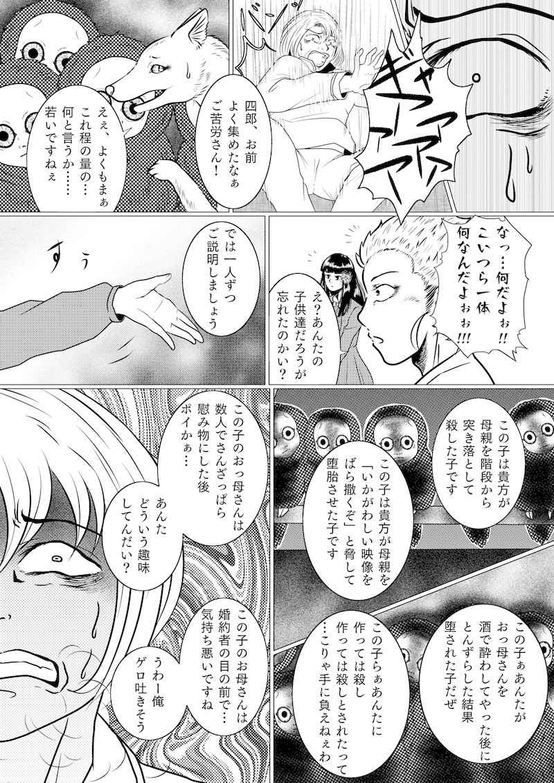慰み 者 意味