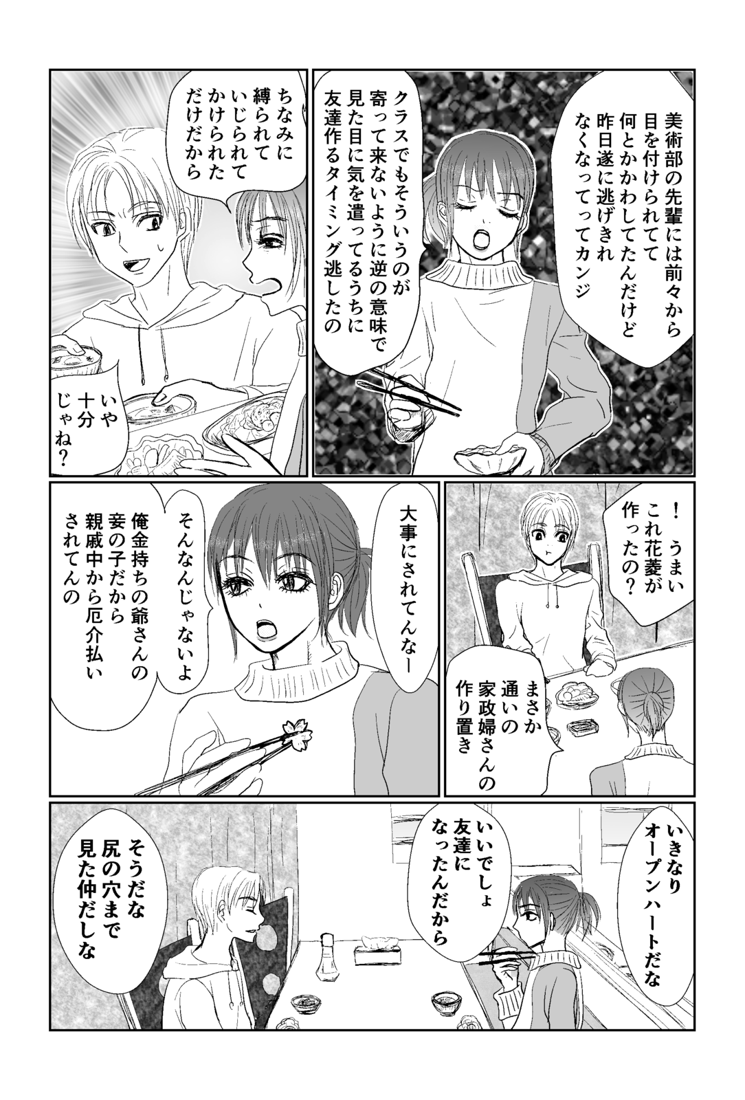 厄介 払い 意味