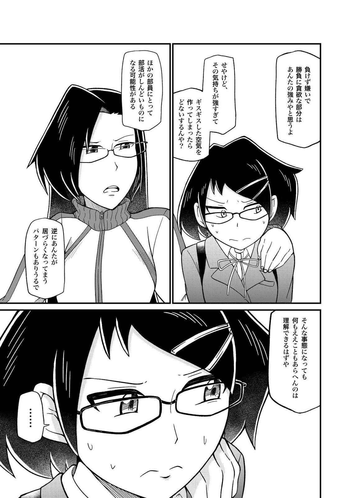 京走乙女 第3話 Days Neo デイズネオ