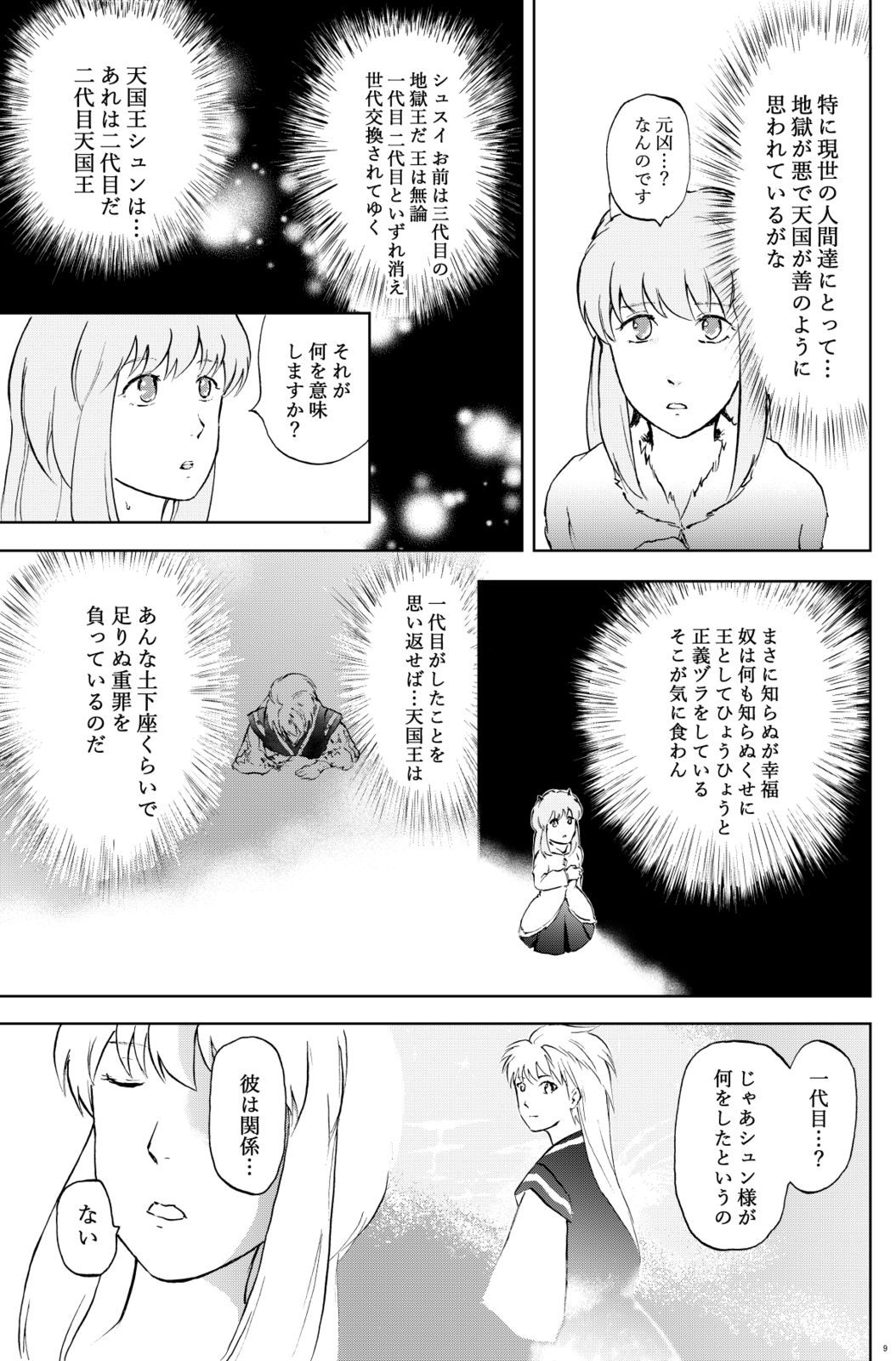 意味 ない に 気 食わ