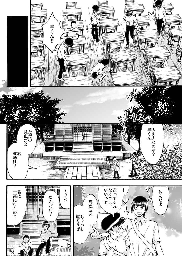 鬼を語れば 第1話 Days Neo デイズネオ