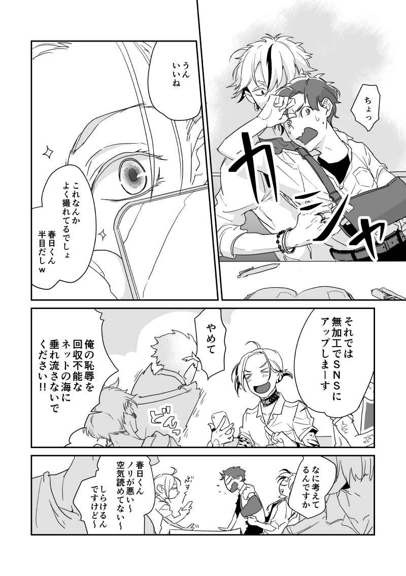 きちぼん 第4話 Days Neo デイズネオ