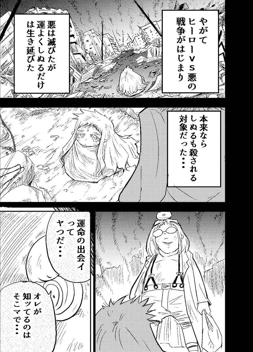 Evil 1 第3話 Days Neo デイズネオ