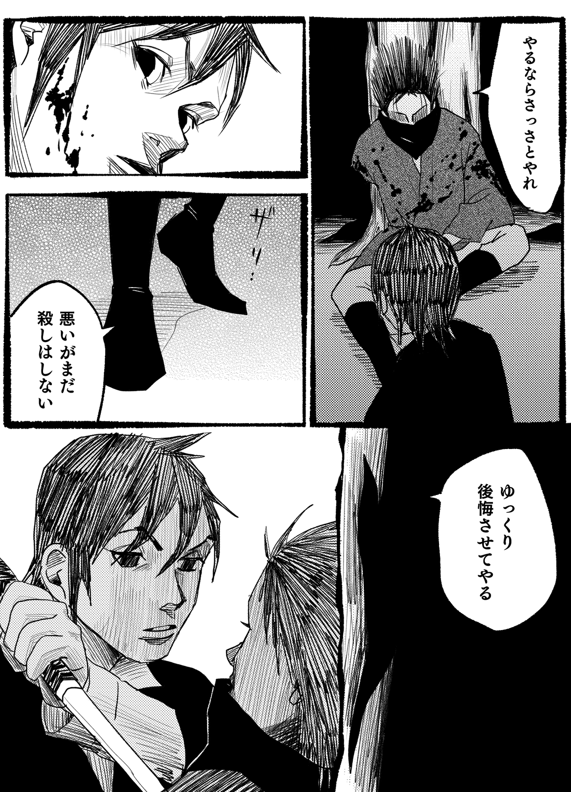 コンプリート ゆっくり 殺し 漫画 最高の新しい壁紙achd