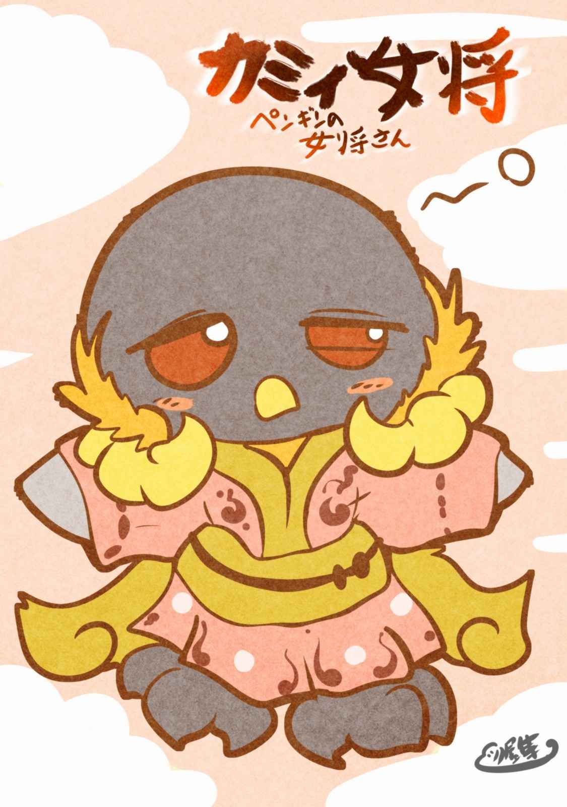 ツノペン旅館のカミィ 第34話 Days Neo デイズネオ