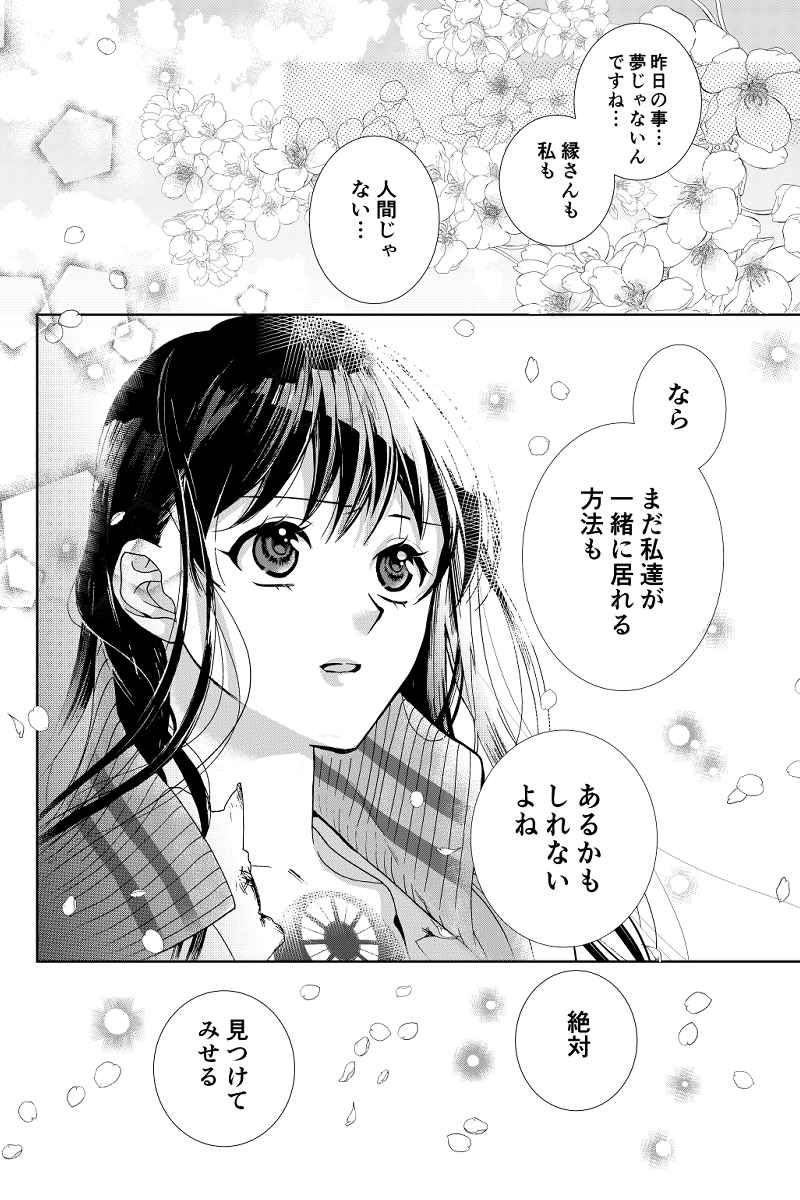 thehandprints PARADE 第1話｜DAYS NEO -デイズネオ-
