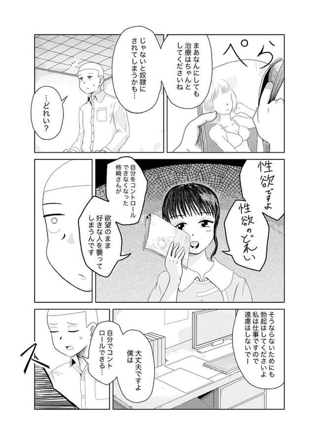 花とかよりも普通に 第1話 Days Neo デイズネオ